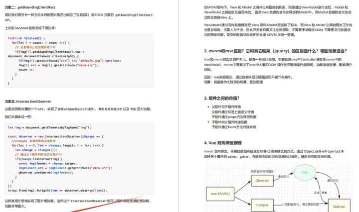 Web前端面试题大全1000+面试题附答案详解,最全面详细,看完稳了