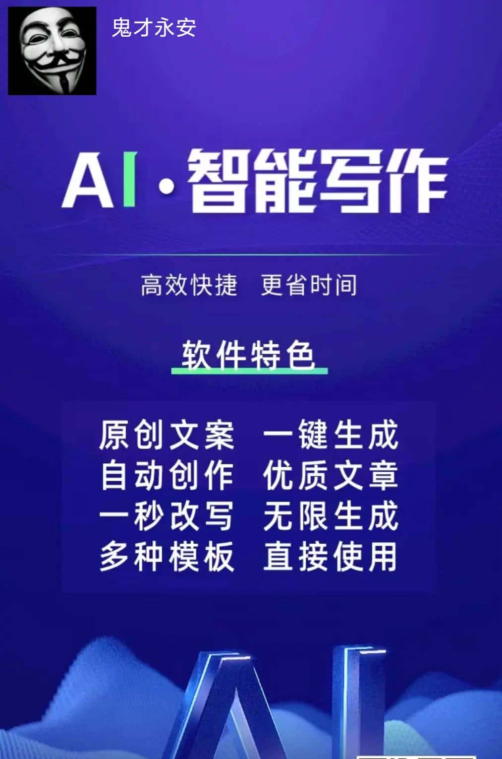 AI千文官网版的功能介绍:ai千文激活码是永久的吗?获取激活码的方法步骤