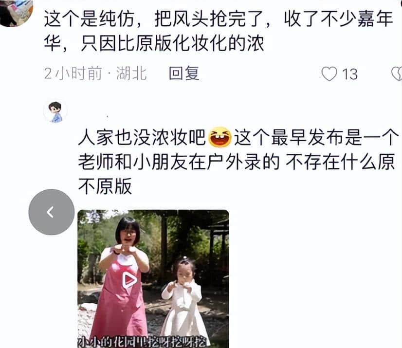 “挖呀挖”黄老师爆火后狂赚百万？网友：挖的是我们的钱包吧？