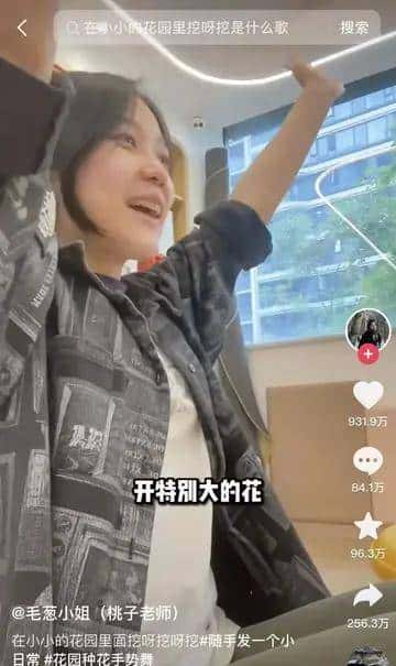 “挖呀挖”黄老师爆火后狂赚百万？网友：挖的是我们的钱包吧？