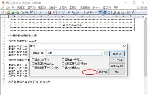Editplus 5.6 新特性