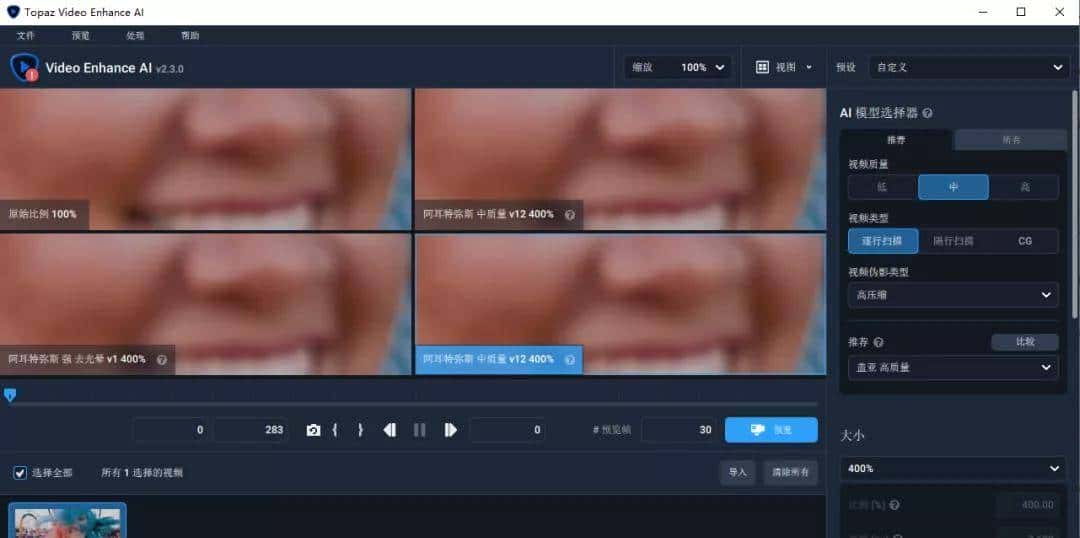 AI人工智能视频无损放大降噪插件,中文汉化支持AEPR