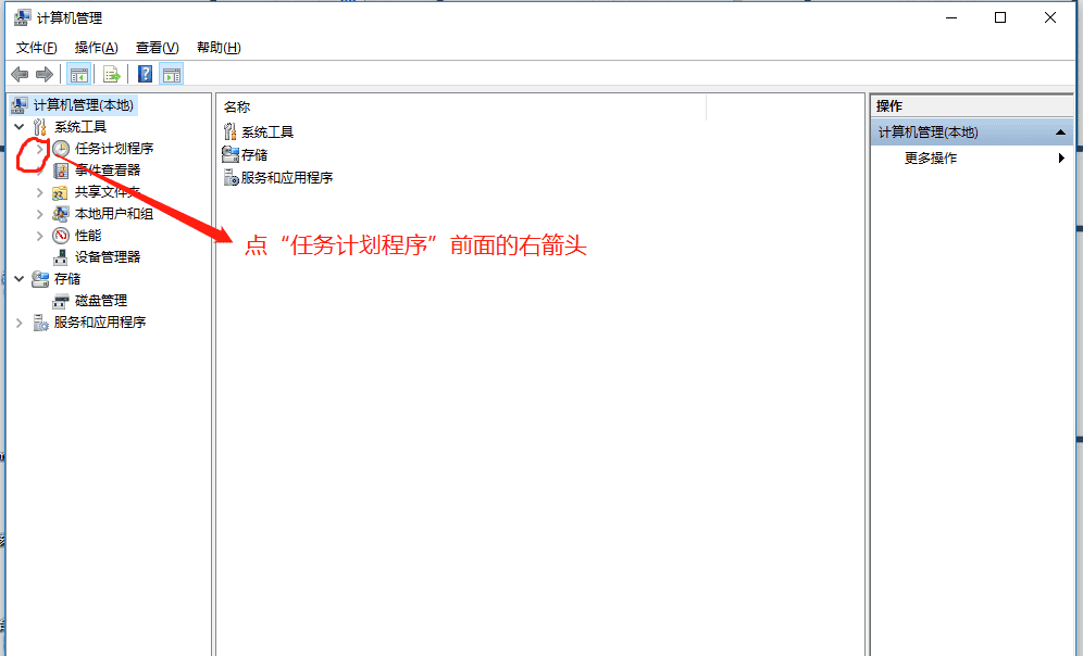 win10系统64位（ 惠普）台式电脑自动开机、关机图文详细解（一）