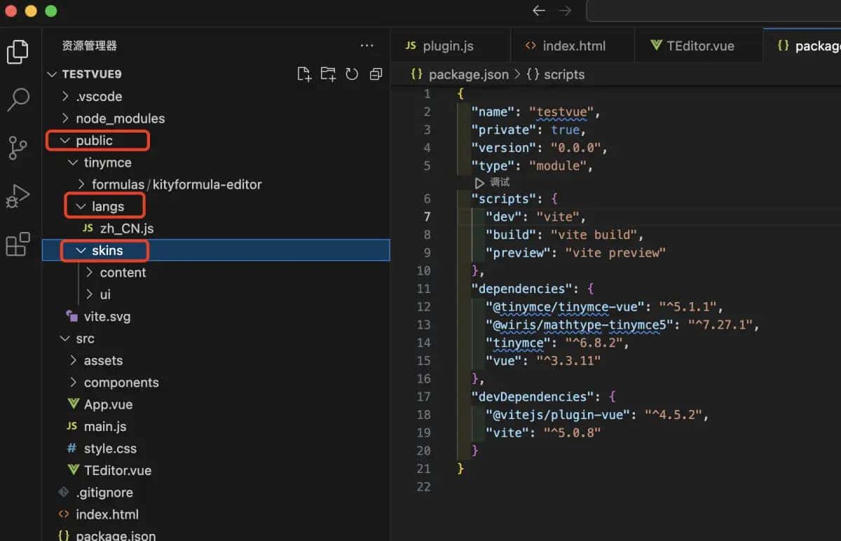 vue3 + tinymce编辑器 + kityformula-editor数学公式