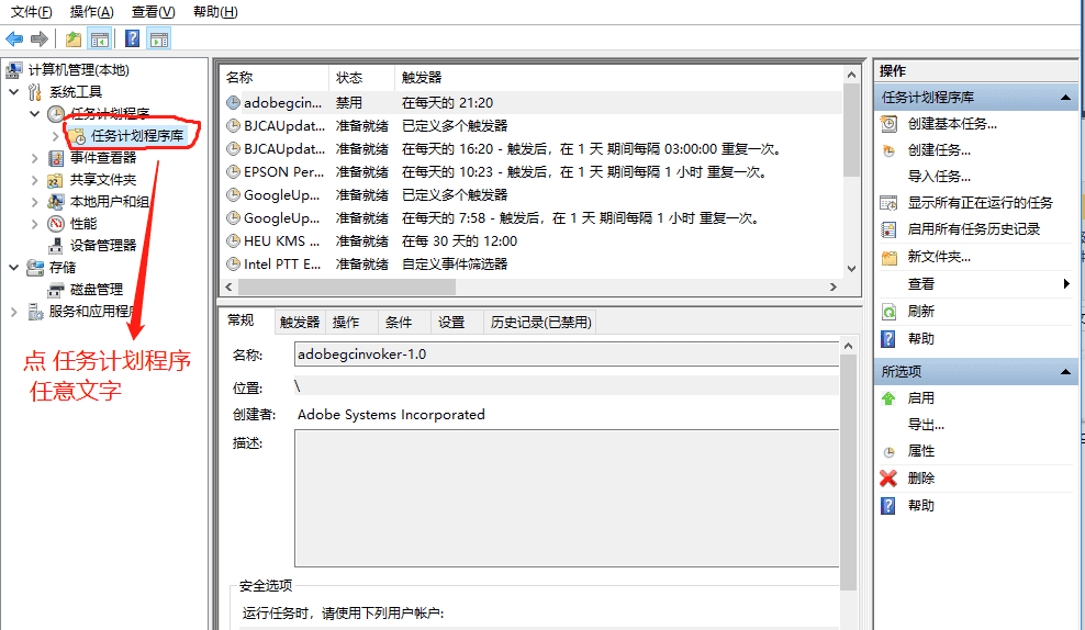 win10系统64位（ 惠普）台式电脑自动开机、关机图文详细解（一）