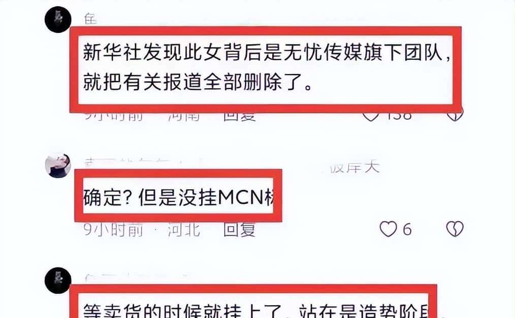 “挖呀挖”黄老师爆火后狂赚百万？网友：挖的是我们的钱包吧？