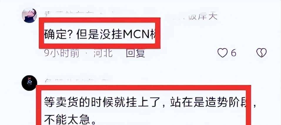 “挖呀挖”黄老师爆火后狂赚百万？网友：挖的是我们的钱包吧？