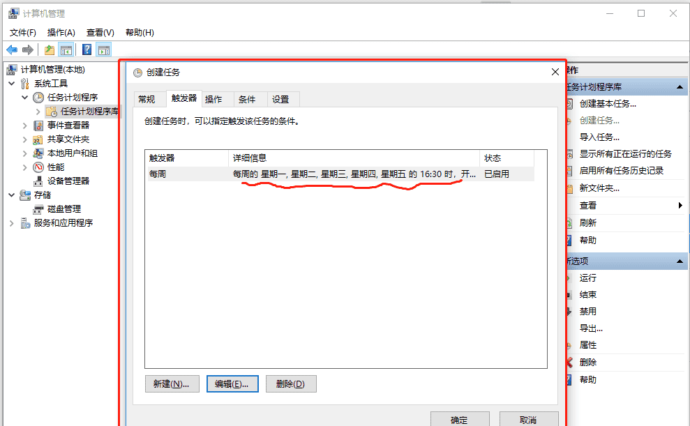 win10系统64位（ 惠普）台式电脑自动开机、关机图文详细解（一）