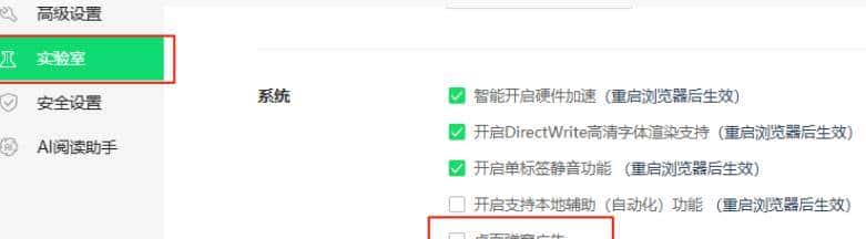 教你4步彻底关闭360浏览器的锁屏广告和弹窗广告
