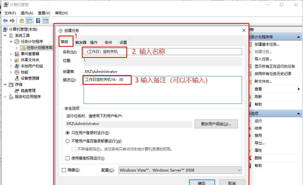 win10系统64位（ 惠普）台式电脑自动开机、关机图文详细解（一）