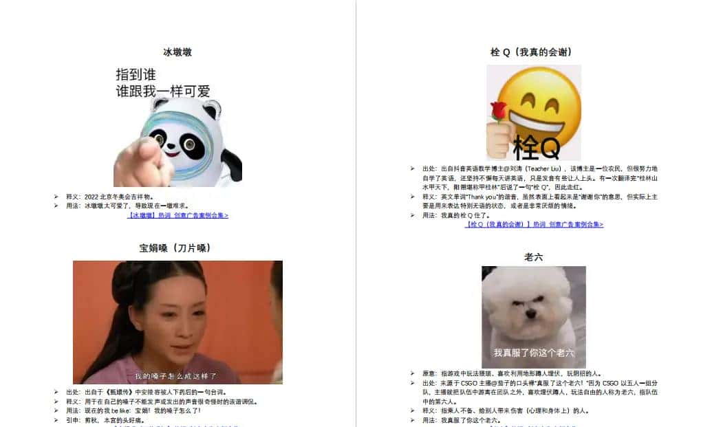 2025年热点流行词大全来了，内附200万+营销案例！