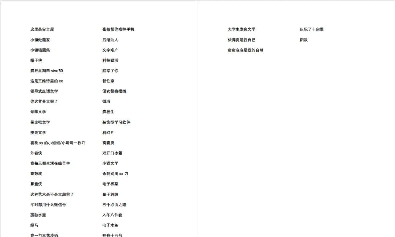 2025年热点流行词大全来了，内附200万+营销案例！