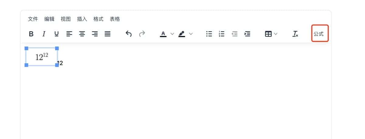 vue3 + tinymce编辑器 + kityformula-editor数学公式