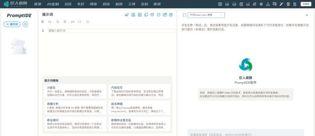 告别手工写 Prompt:2 款神器助你写出专业提示词