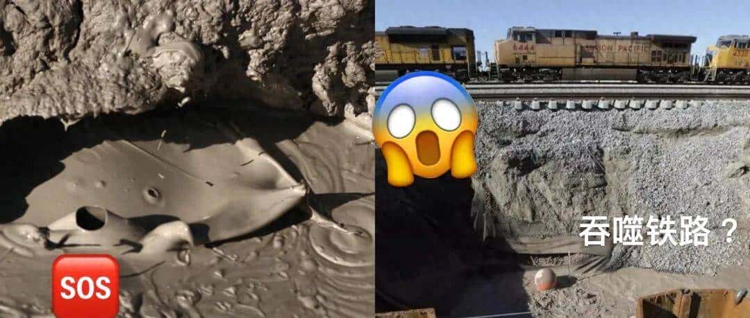 怪奇物语成真？一个不断冒泡的臭泥潭长了脚，开始缓慢移动，吞噬铁路和碎石？！