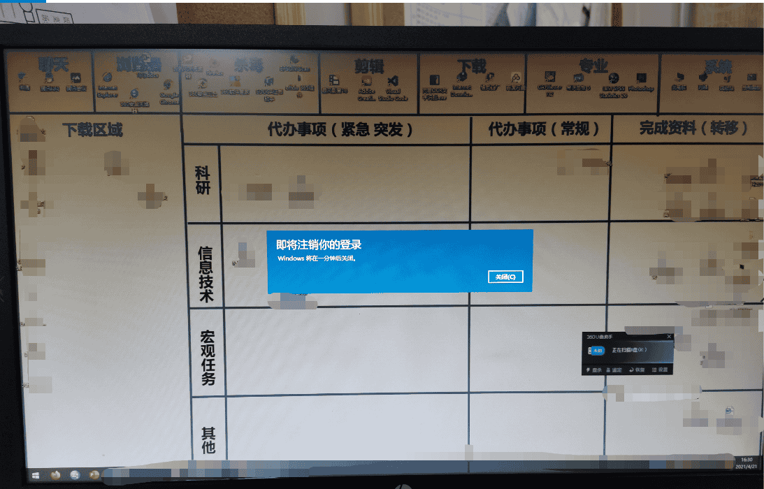 win10系统64位（ 惠普）台式电脑自动开机、关机图文详细解（一）