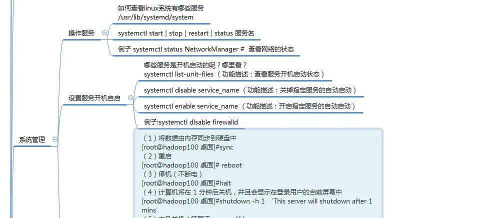 进程管理和top实时监控系统和netstat