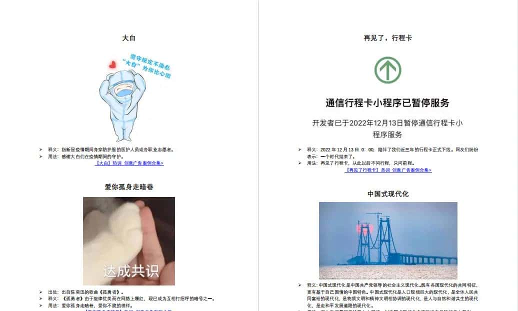 2025年热点流行词大全来了，内附200万+营销案例！