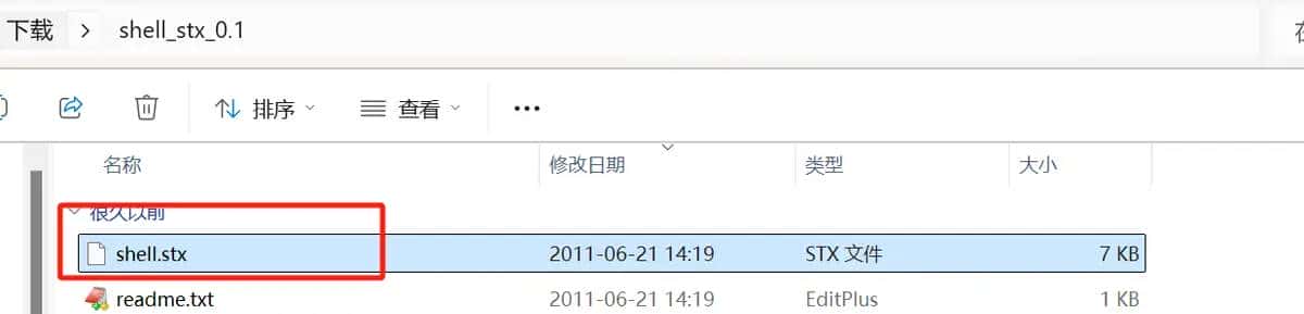 【Editplus】解决shell语法不高亮显示的问题