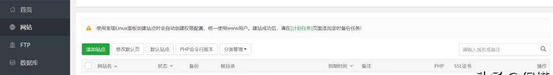 简直不要太简单!用宝塔面板轻松部署 Python Web 应用