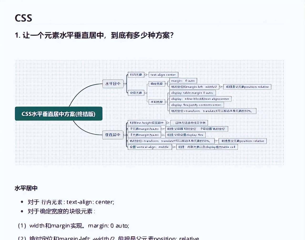Web前端面试题大全1000+面试题附答案详解,最全面详细,看完稳了