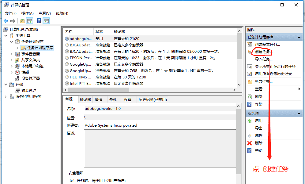 win10系统64位（ 惠普）台式电脑自动开机、关机图文详细解（一）