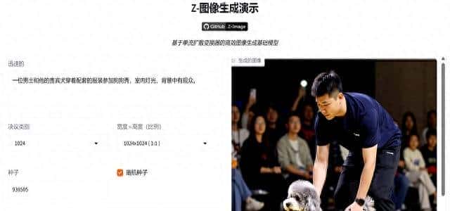 阿里巴巴推出生成逼真图像的紧凑模型：Z-Image