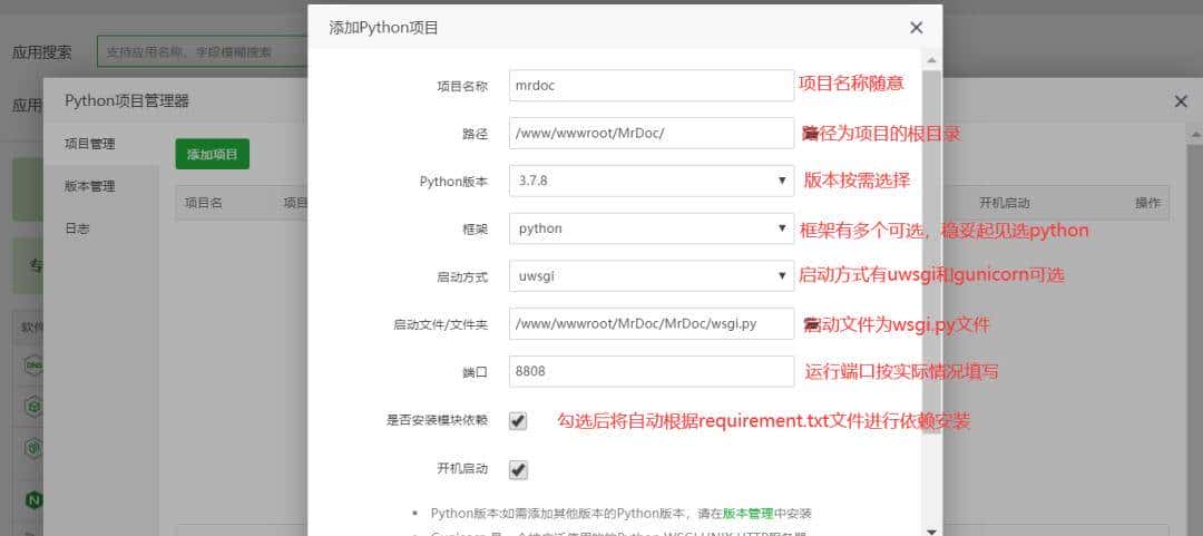 简直不要太简单!用宝塔面板轻松部署 Python Web 应用