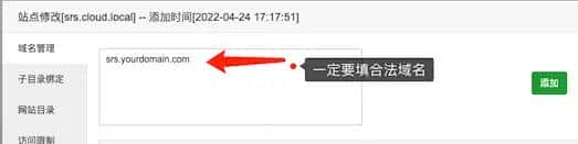 云SRS:宝塔!宝塔!宝塔!