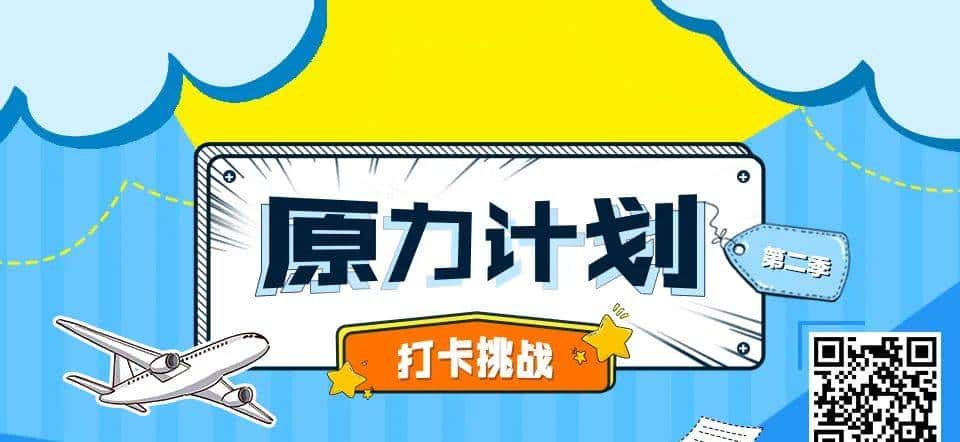 利用 Docker 在不同宿主机做 CentOS 系统容器 | 原力计划