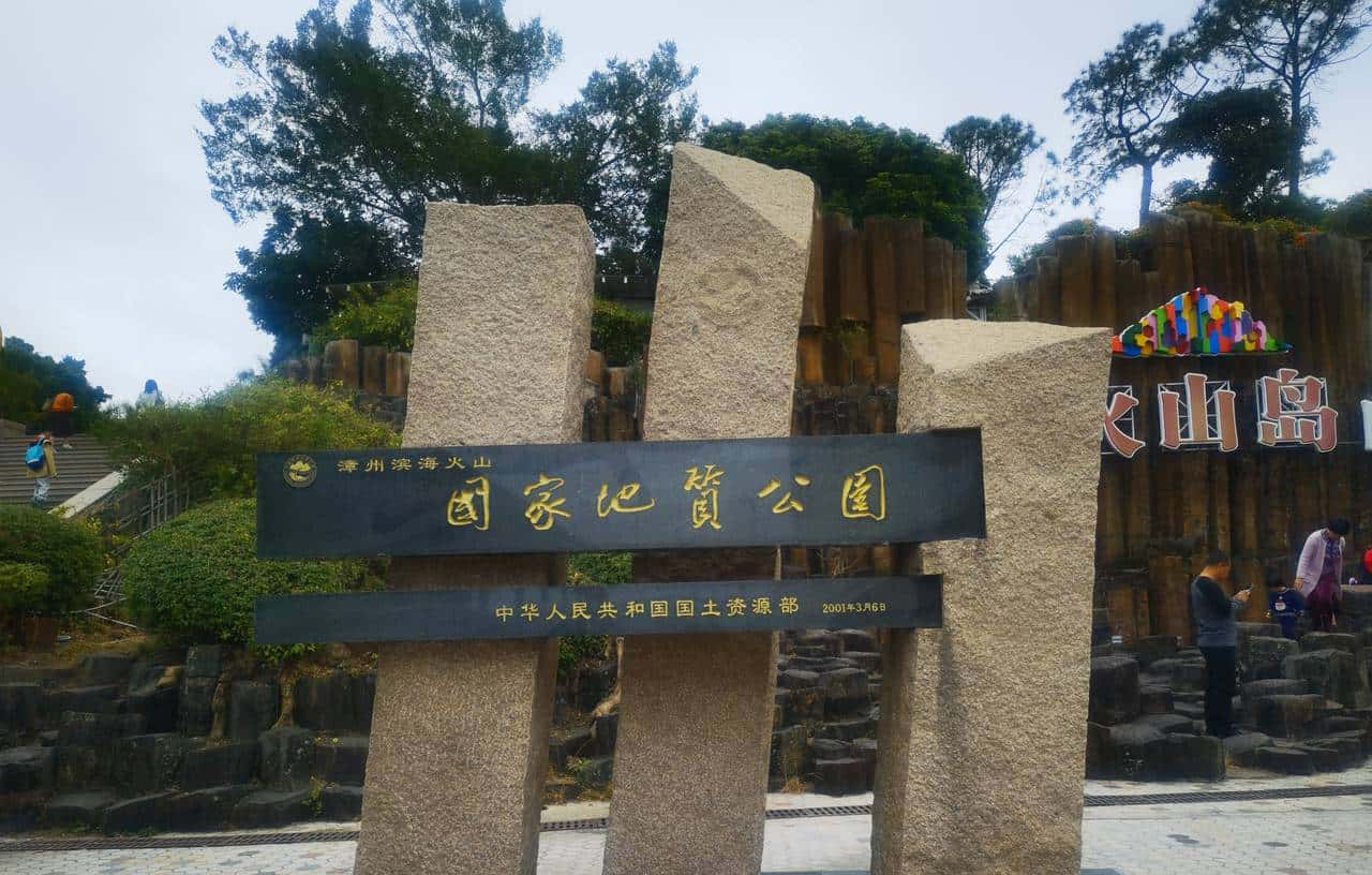 时钟慢摆话漳州之二