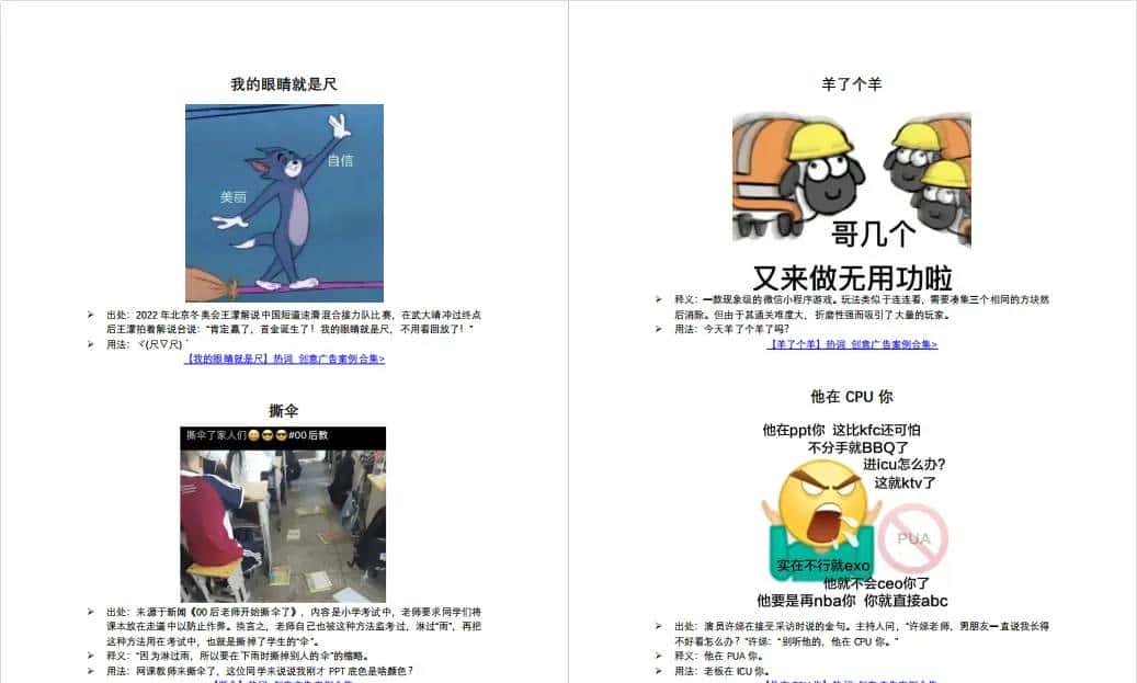 2025年热点流行词大全来了，内附200万+营销案例！