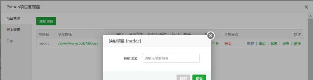 简直不要太简单!用宝塔面板轻松部署 Python Web 应用