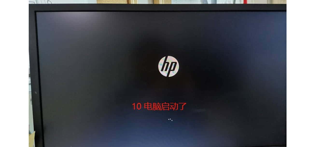 win10系统64位（ 惠普）台式电脑自动开机、关机图文详细解（一）