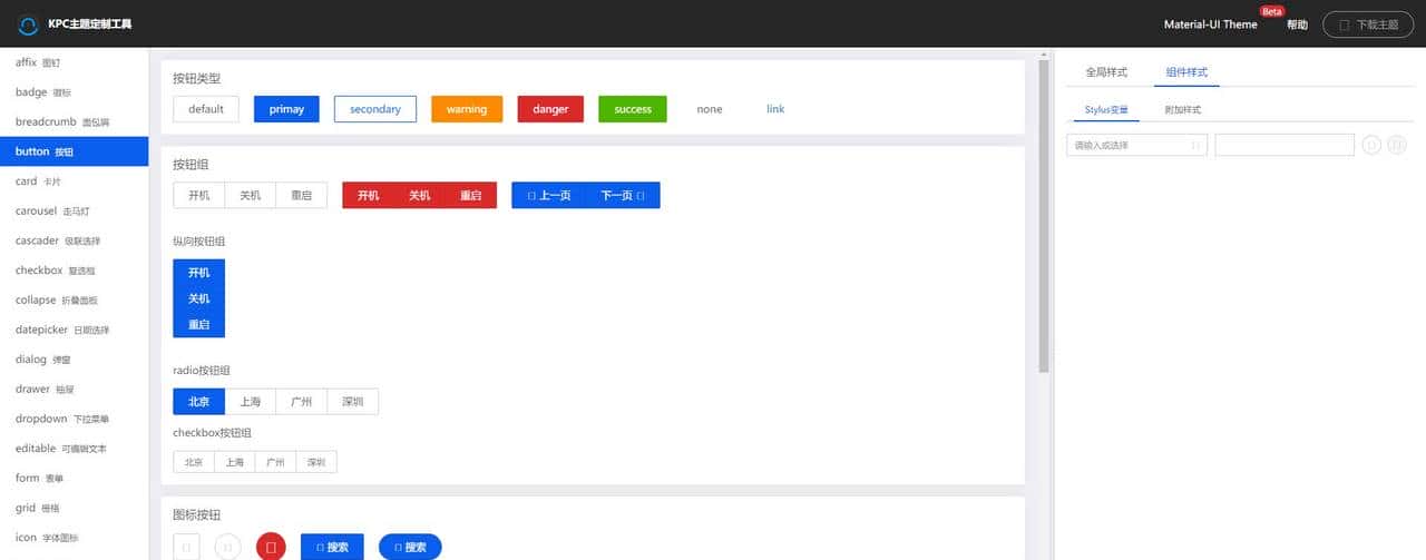 同时支持Intact/Vue/React框架的开源高质量前端组件库——KPC