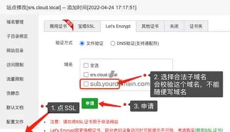 云SRS:宝塔!宝塔!宝塔!