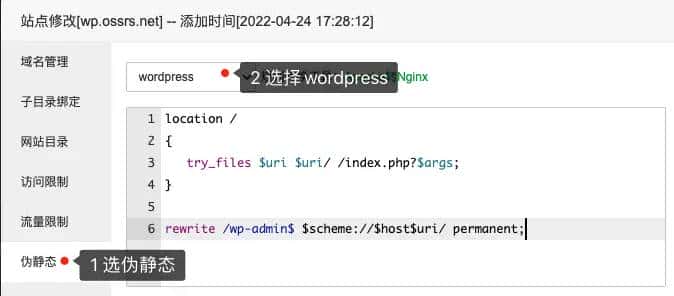 云SRS:宝塔!宝塔!宝塔!