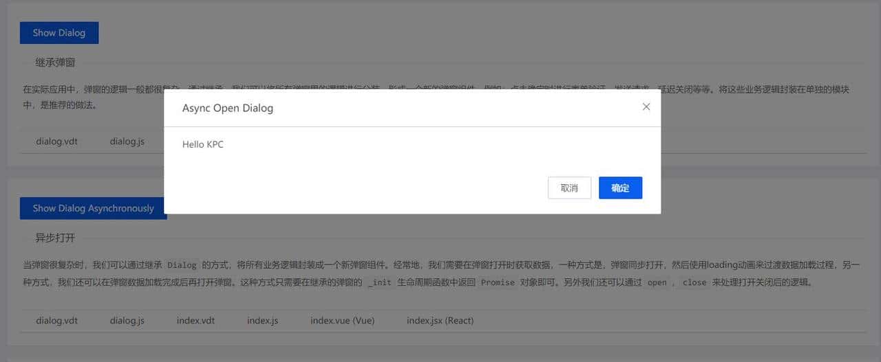 同时支持Intact/Vue/React框架的开源高质量前端组件库——KPC