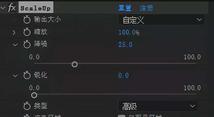 AI人工智能视频无损放大降噪插件,中文汉化支持AEPR