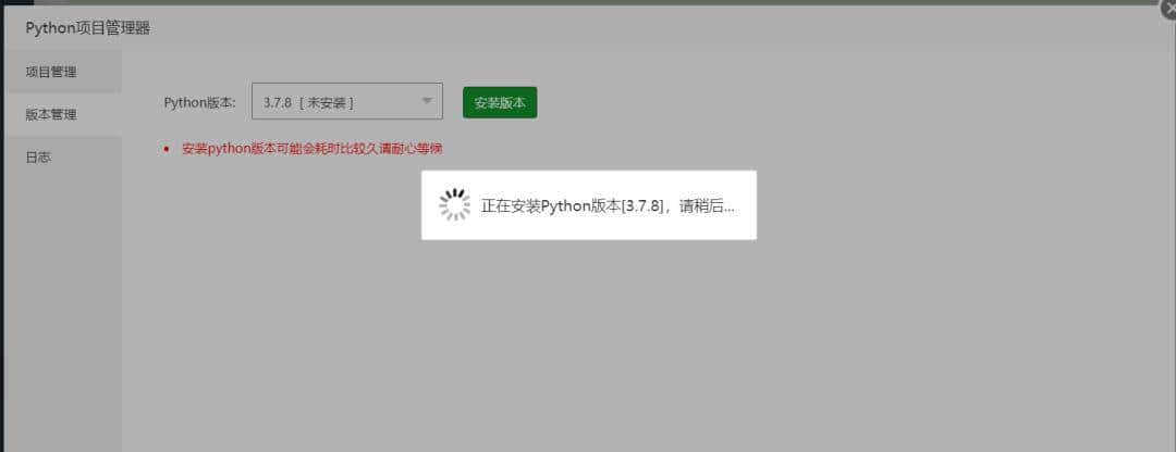 简直不要太简单!用宝塔面板轻松部署 Python Web 应用