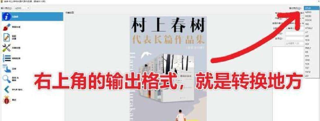 免费电子书管家Calibre8.15版本更新！高亮日期即显！