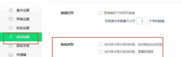 教你4步彻底关闭360浏览器的锁屏广告和弹窗广告