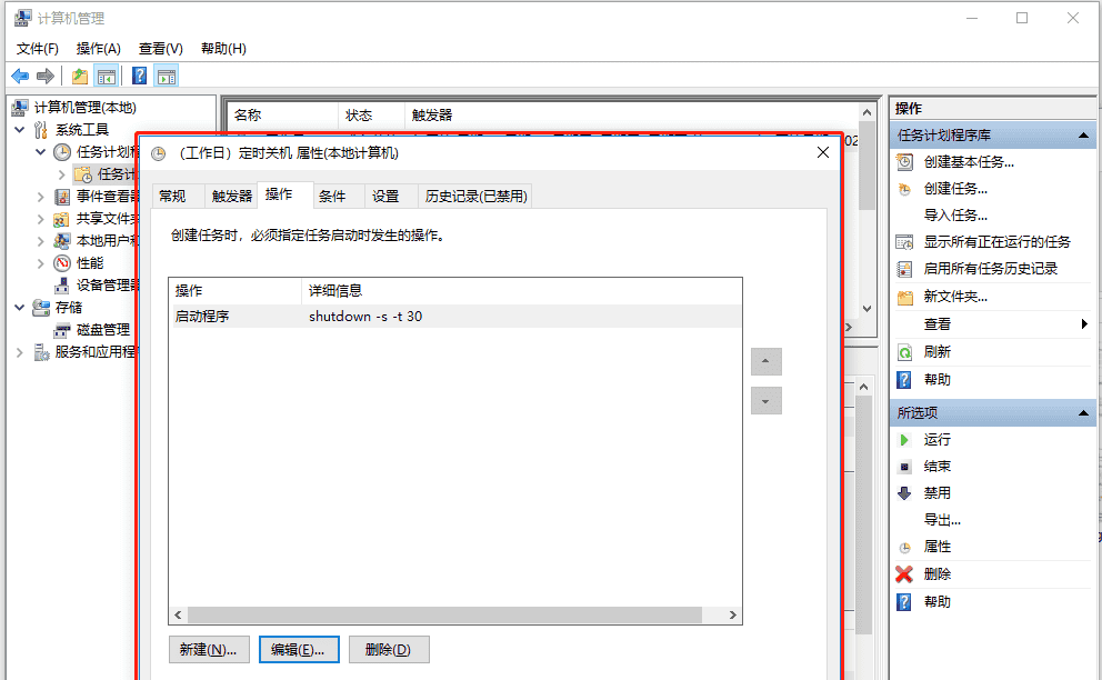 win10系统64位（ 惠普）台式电脑自动开机、关机图文详细解（一）