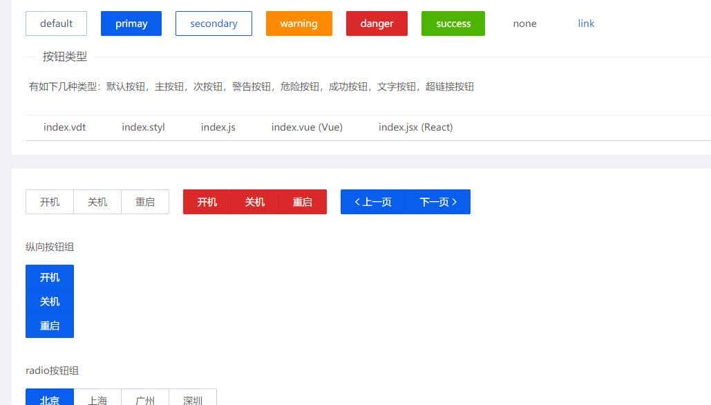 同时支持Intact/Vue/React框架的开源高质量前端组件库——KPC