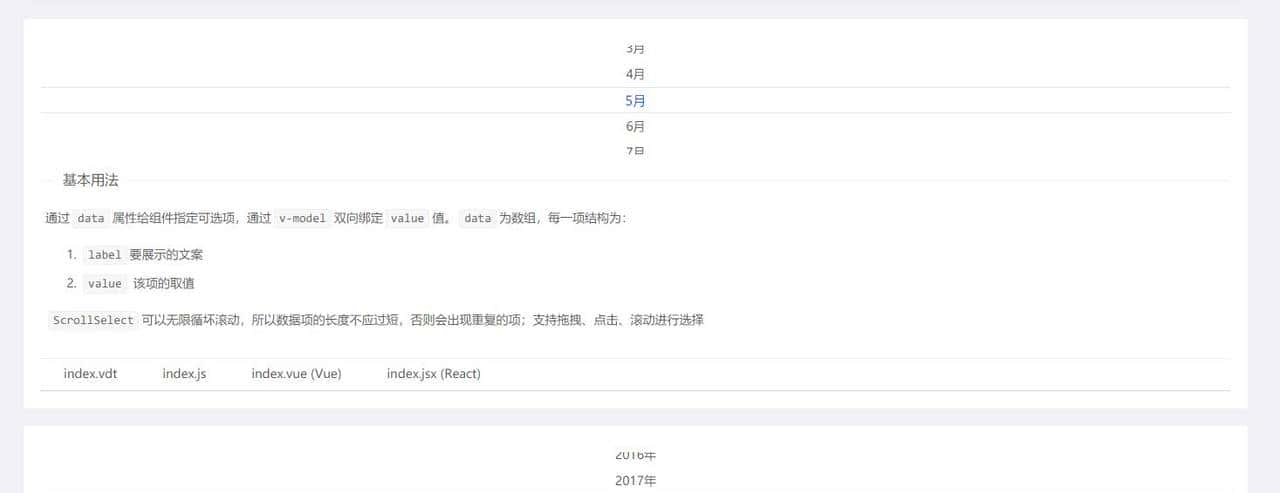 同时支持Intact/Vue/React框架的开源高质量前端组件库——KPC