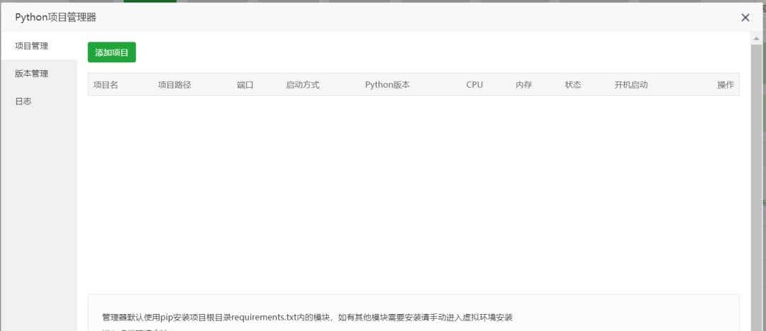 简直不要太简单!用宝塔面板轻松部署 Python Web 应用