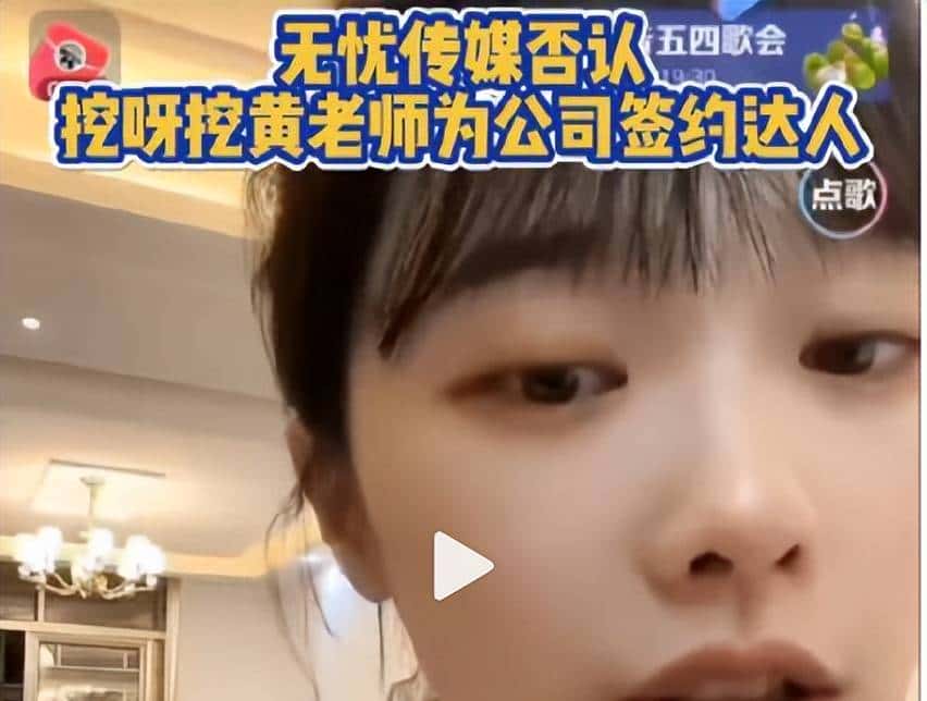 “挖呀挖”黄老师爆火后狂赚百万？网友：挖的是我们的钱包吧？