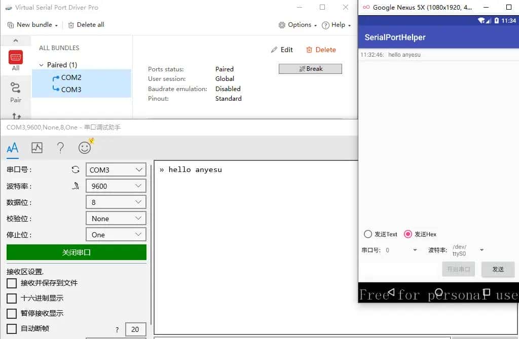 Android 串口开发之模拟测试环境搭建