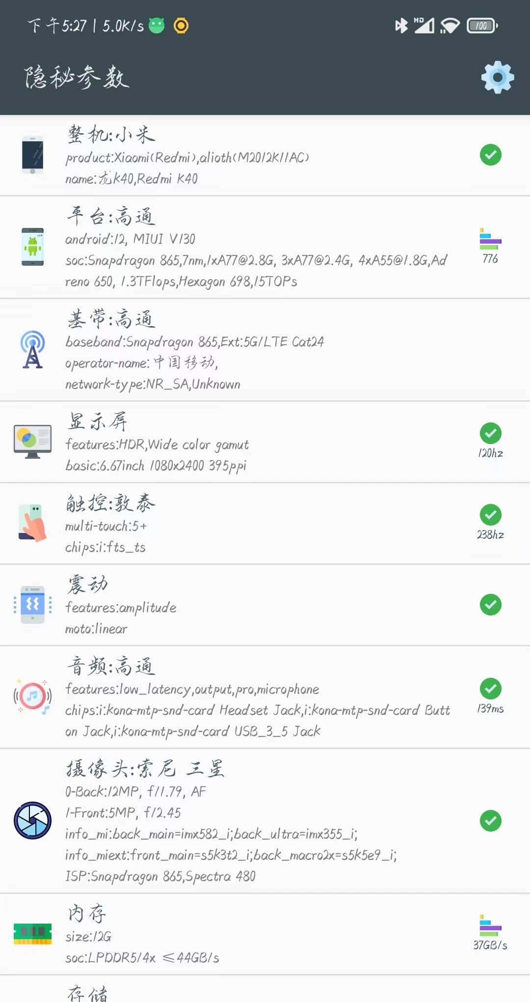 K40与10Ultra,过气旗舰与焊门员的对决