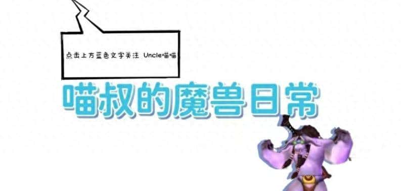 魔兽世界时光服：5大橙武被炸裂魔改，你最想要拿到哪一款？